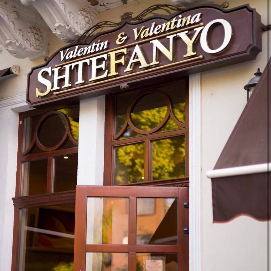 Кондитерський дім «Valentin & Valentina Shtefanyo»